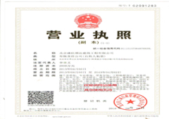 營業(yè)執(zhí)照